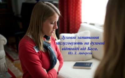 Чи реальні духовні підказки? Як їх розпізнати?